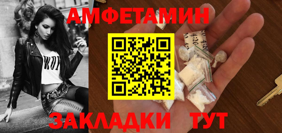 АМФЕТАМИН  АМФЕТАМИН  Вход с VPN  Амфетамин VHQ  Озёрск 