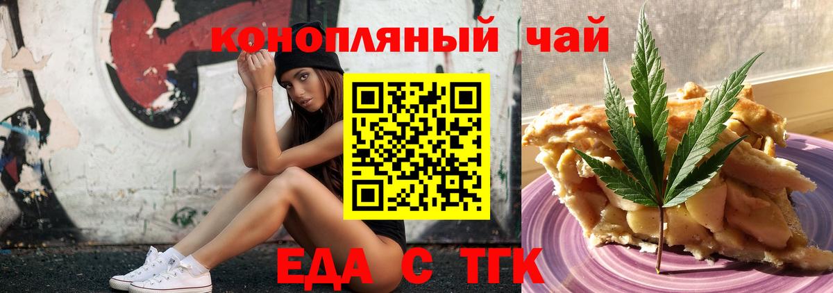 Озёрск  Canna-Cookies марихуана  Вход с VPN 
