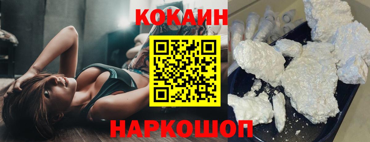 КОКАИН Перу Озёрск
