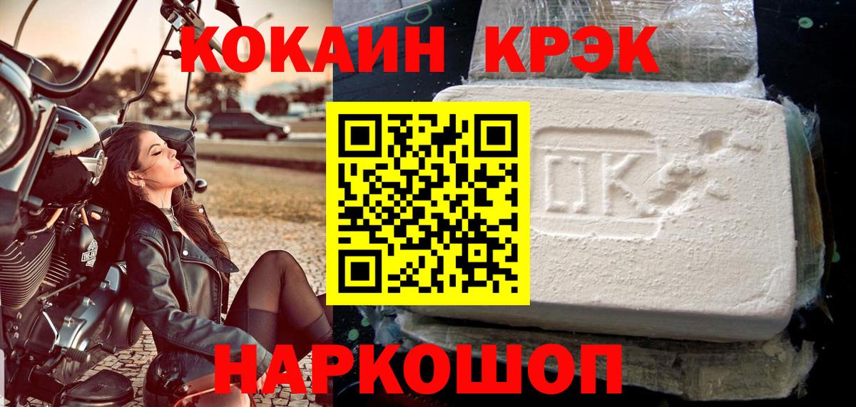 COCAIN  КОКАИН Перу  Вход с VPN  Озёрск 