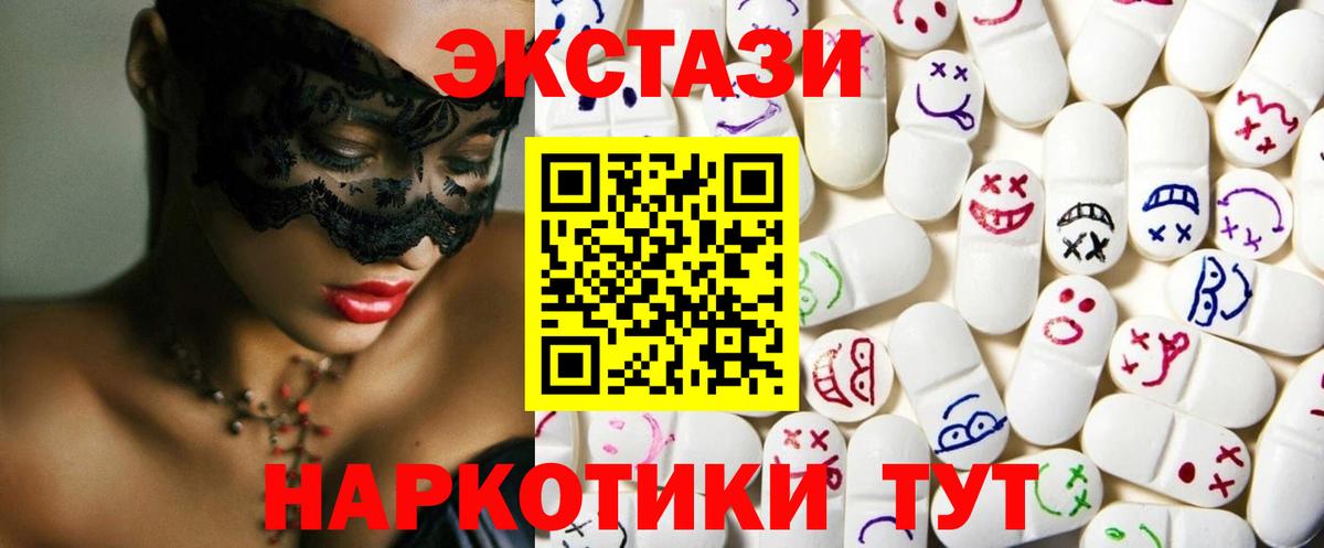 Ecstasy Cube Озёрск