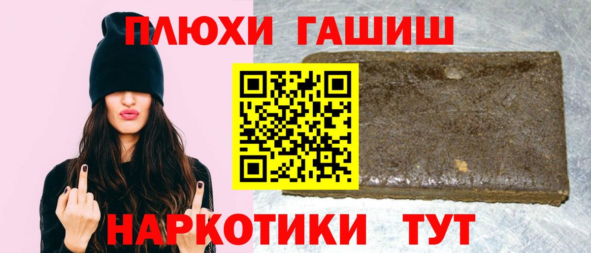Озёрск  ГАШ 40% ТГК  Вход с VPN 