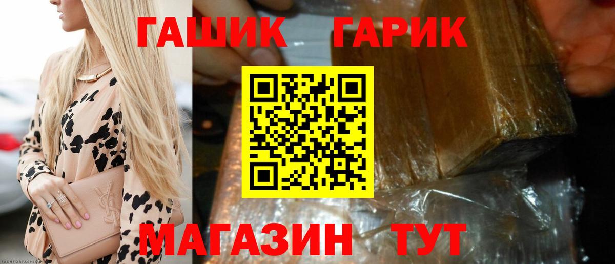 Гашиш 40% ТГК Озёрск