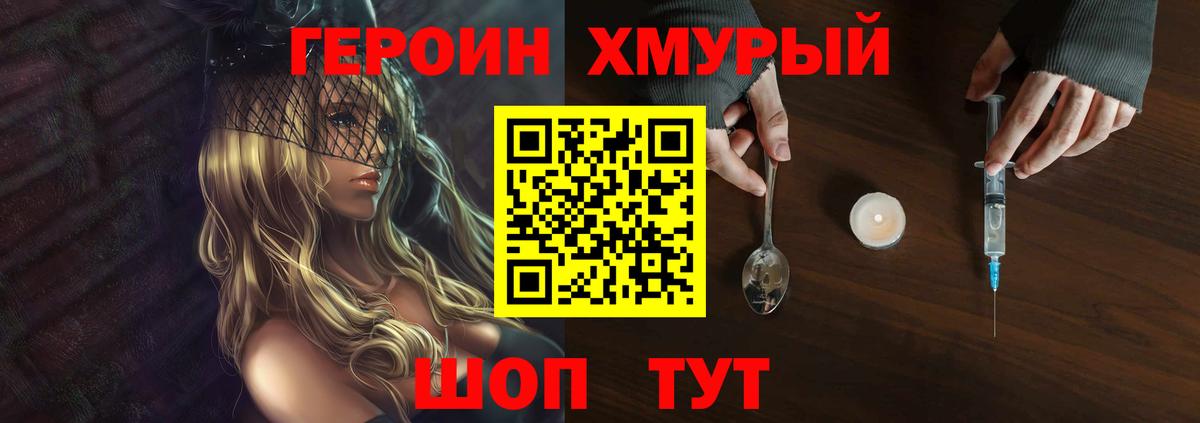 Героин  ГЕРОИН Афган  Вход с VPN  Озёрск 