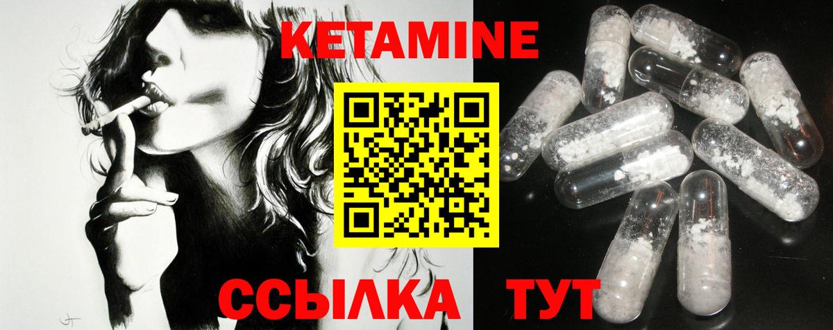 Озёрск  КЕТАМИН VHQ  гидра ТОР  Вход с VPN 