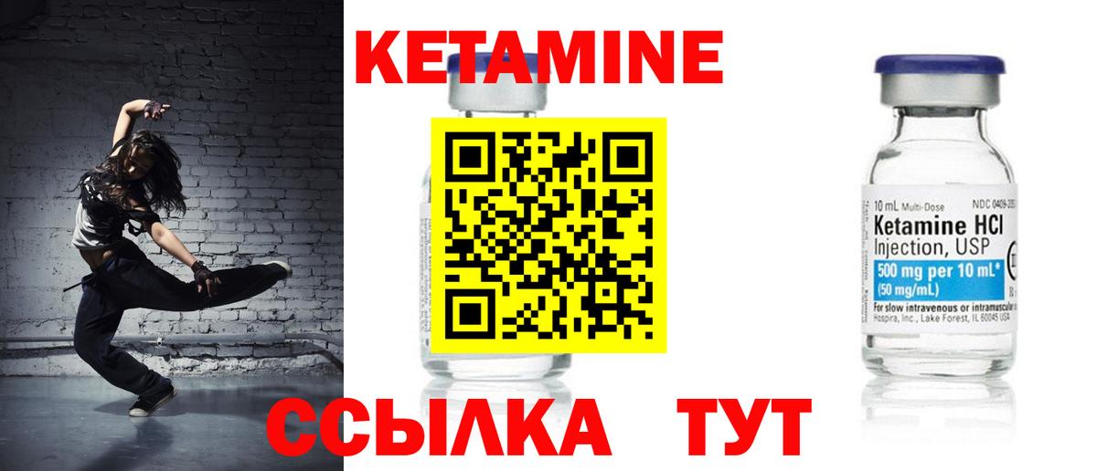 Кетамин VHQ Озёрск