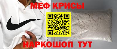 меф Гатчина