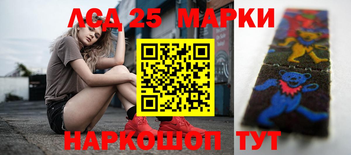 ЛСД экстази кислота Озёрск