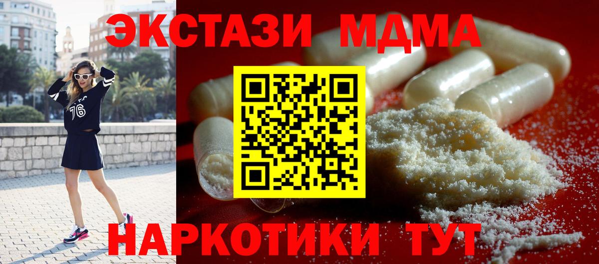 MDMA crystal Озёрск