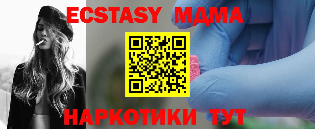 МДМА crystal  MDMA  МДМА VHQ  Озёрск  Вход с VPN 