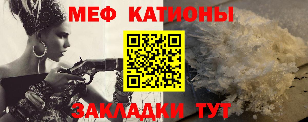 Меф мяу мяу мука Озёрск