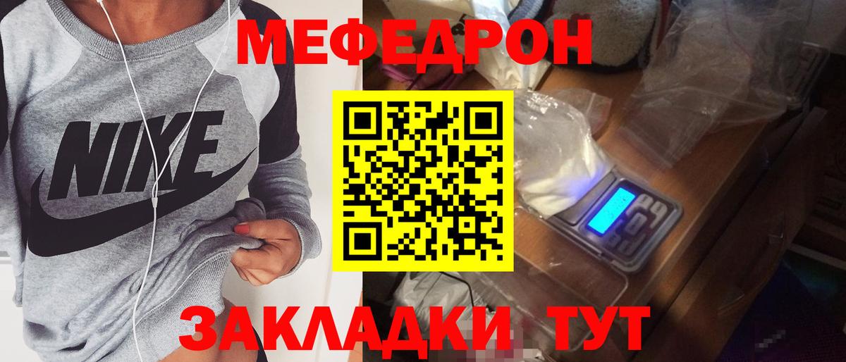 Озёрск  МЯУ-МЯУ 4 MMC  Вход с VPN  Мефедрон  МЯУ-МЯУ мука  МЯУ-МЯУ 