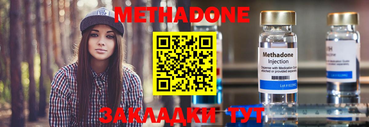 Озёрск  Метадон мёд  Вход с VPN 