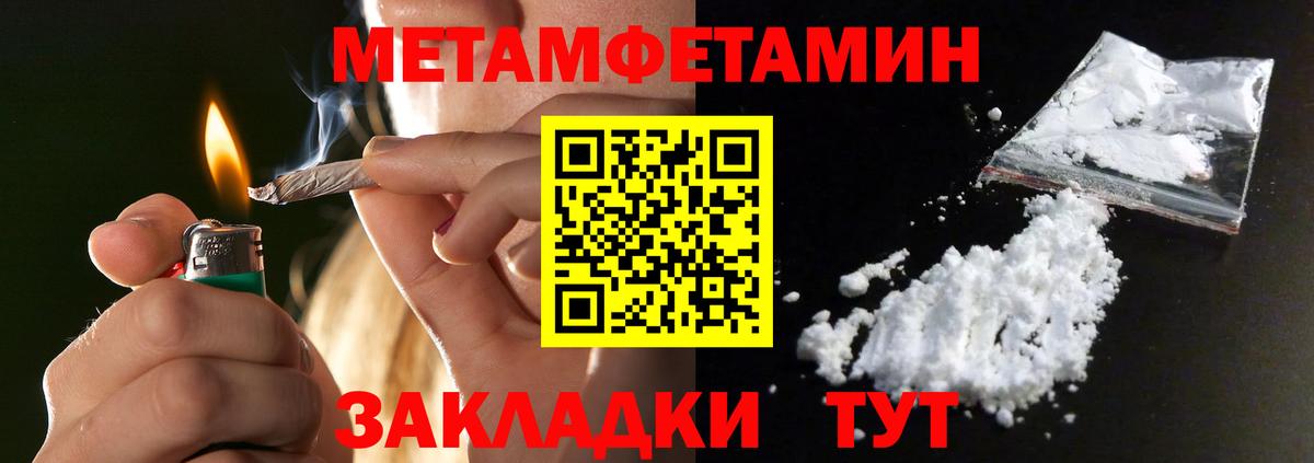 МЕТАМФЕТАМИН Methamphetamine  Вход с VPN  МЕТАМФЕТАМИН Methamphetamine  Озёрск 