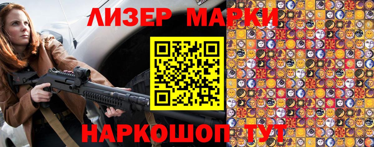 Марки 25I-NBOMe 1,5мг  где можно купить наркотик  Вход с VPN  Озёрск  Марки 25I-NBOMe 1,5мг 