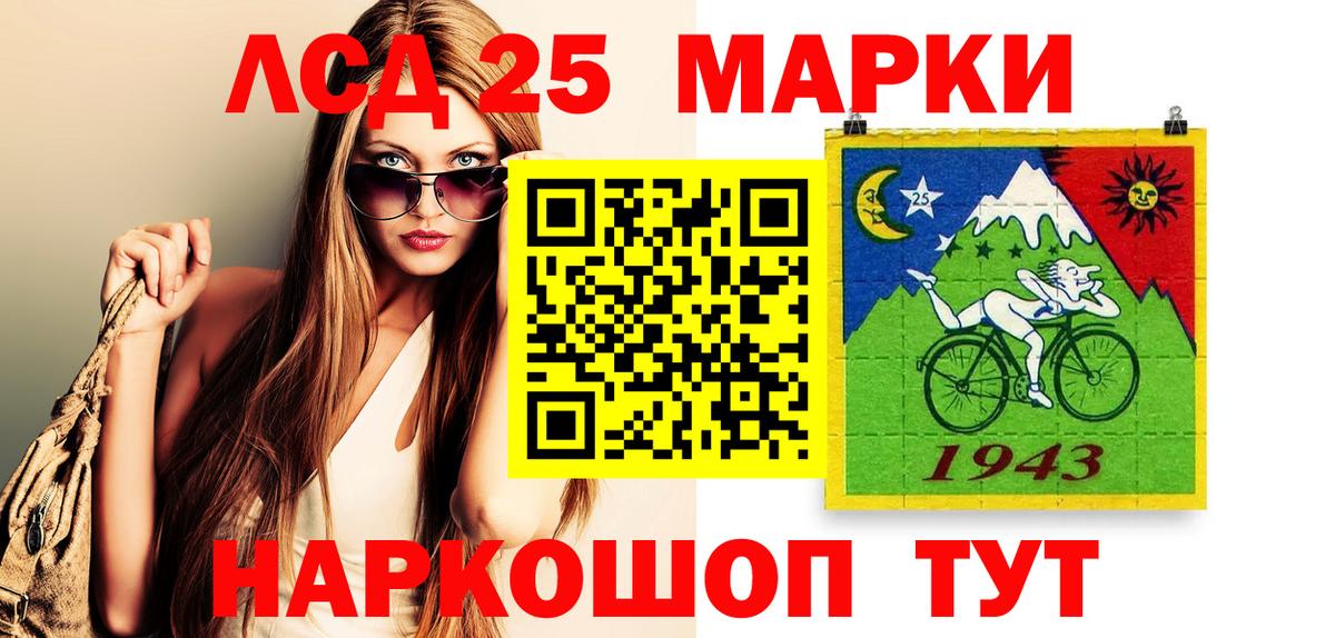 Наркотические марки 1,5мг Озёрск