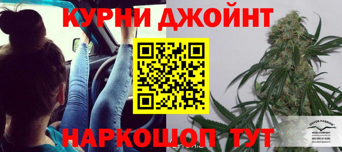 Озёрск  МАРИХУАНА Bruce Banner  Вход с VPN  Конопля VHQ 